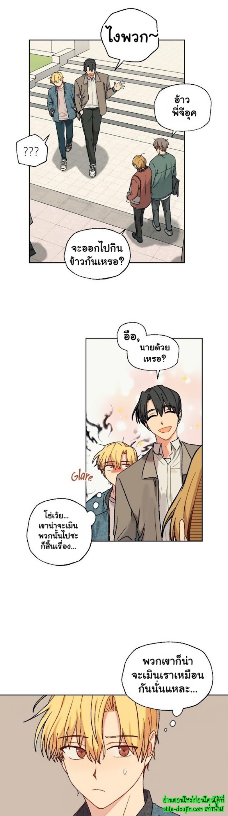 Vanilla flavour please EP 5